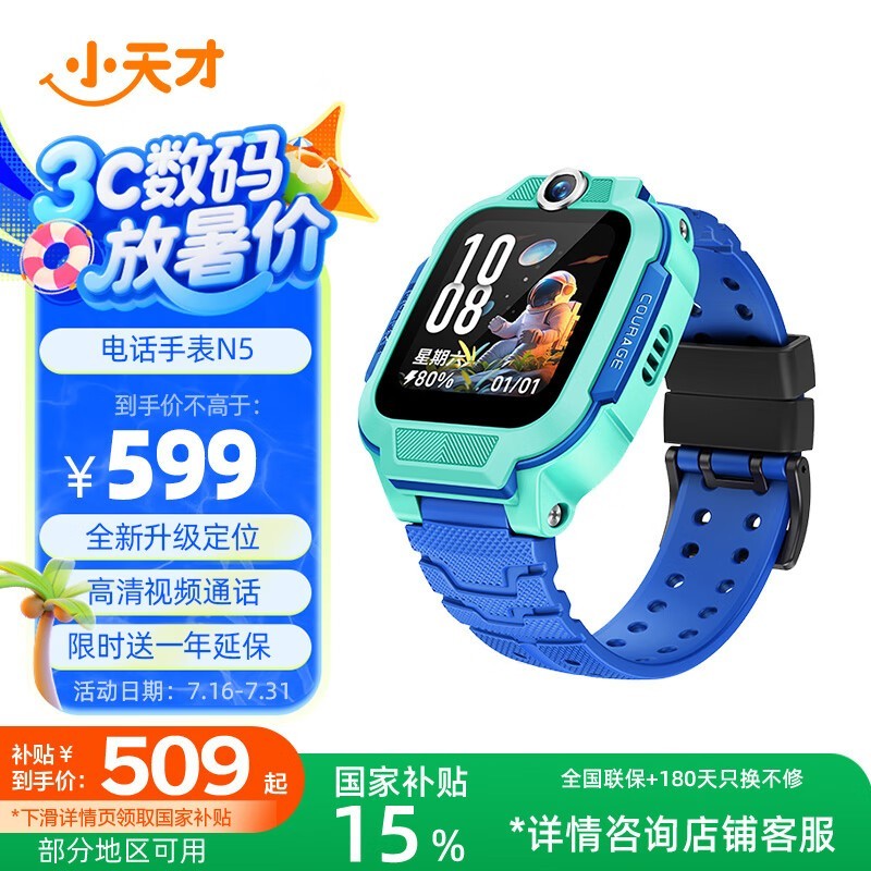 СŶͯ绰ֱN5Żݼ458Ԫ