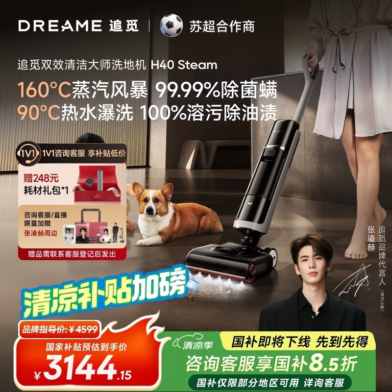 ׷dreame H40 Steamϴػ2919Ԫ