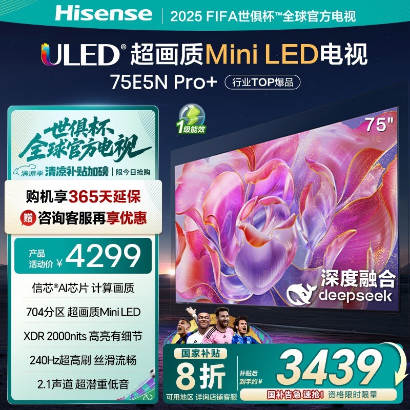75E5ND - PRO75Ӣ4Kֵ3417Ԫ