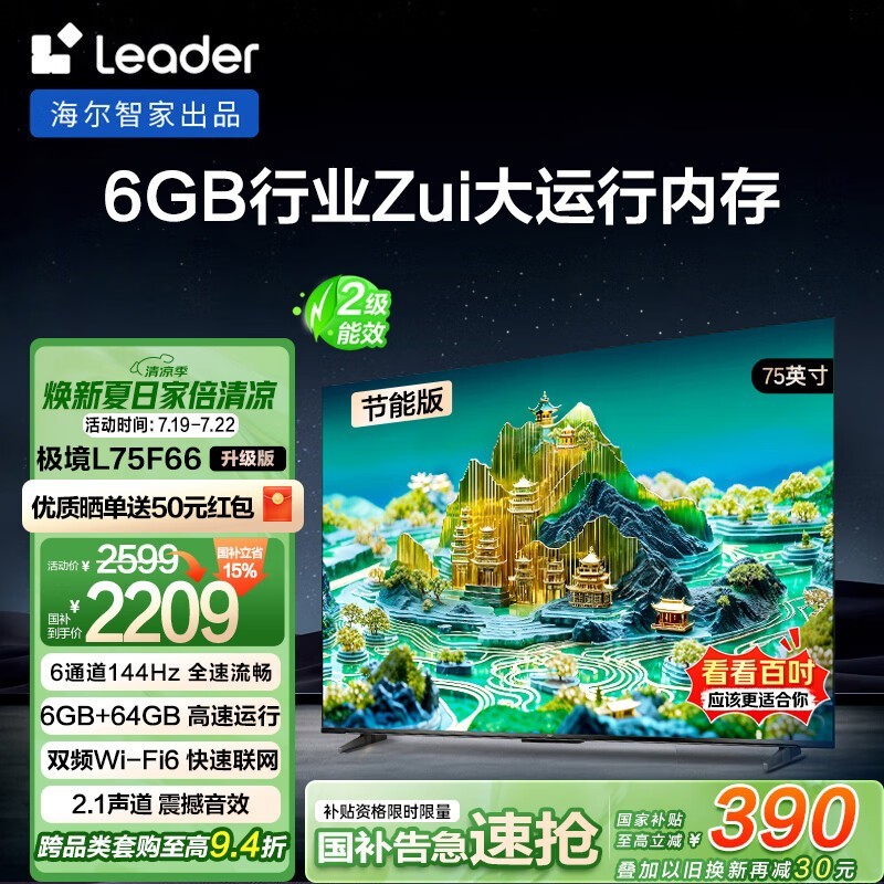 Leader L75F66A