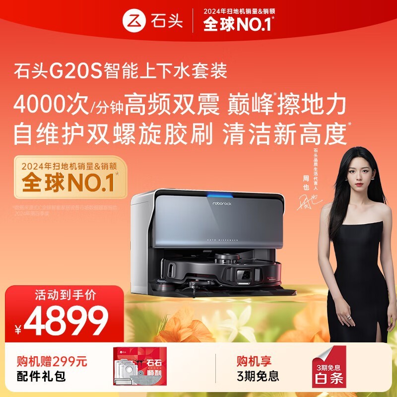 ʯͷ G20S ˮװ