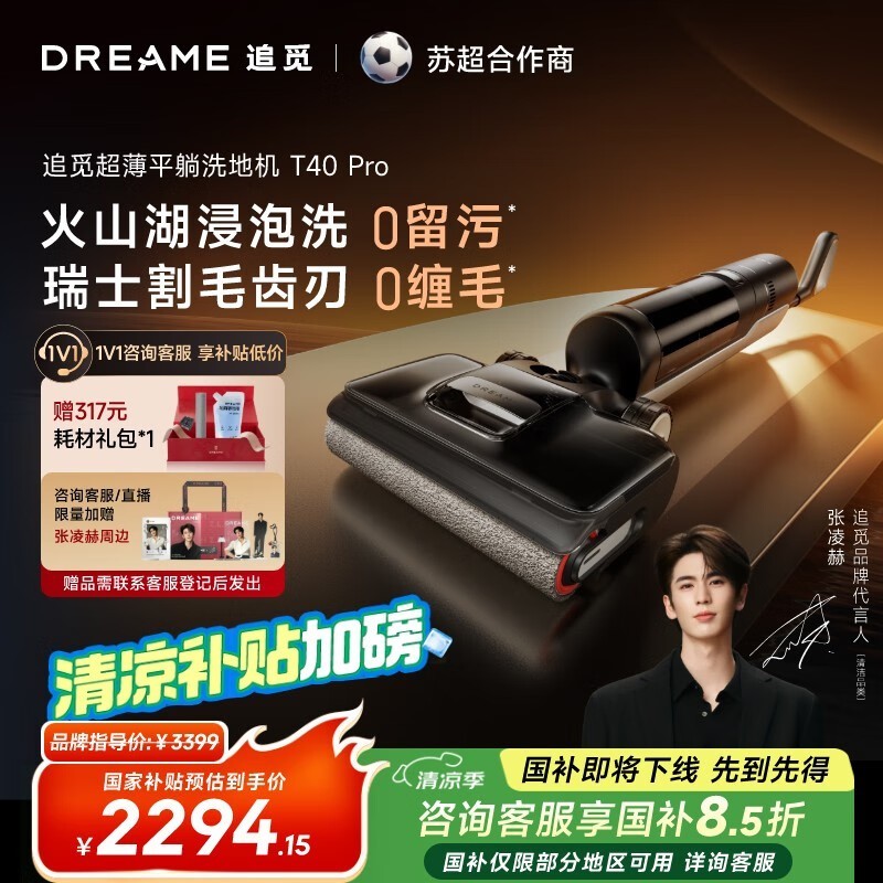׷ T40 Pro