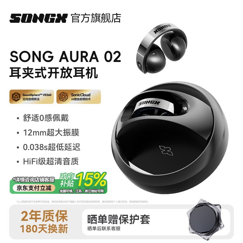 SONGX SX02