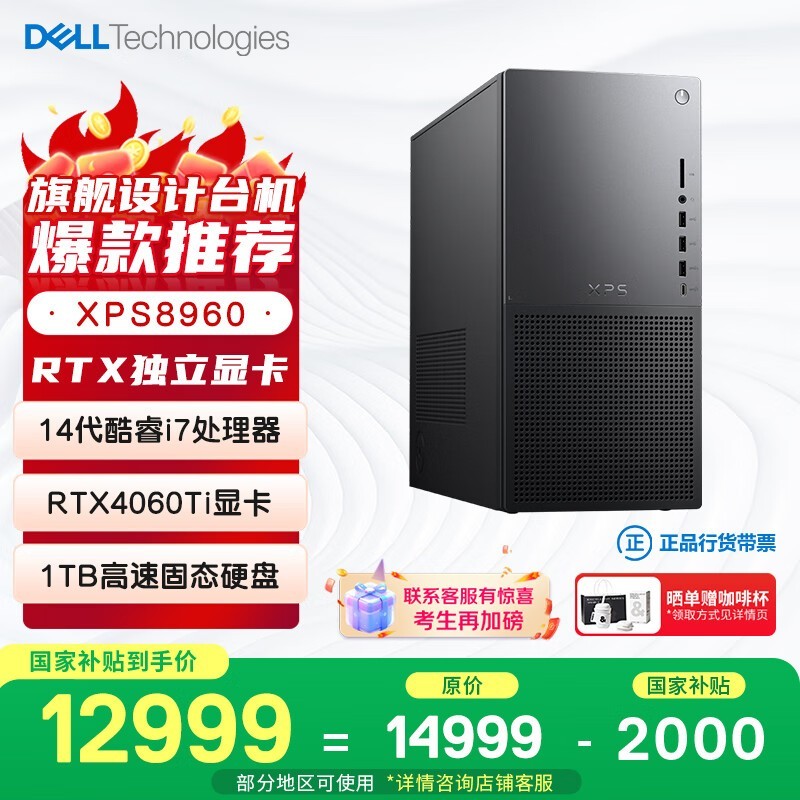 XPS 8960ϷԣŻݼ12999Ԫ