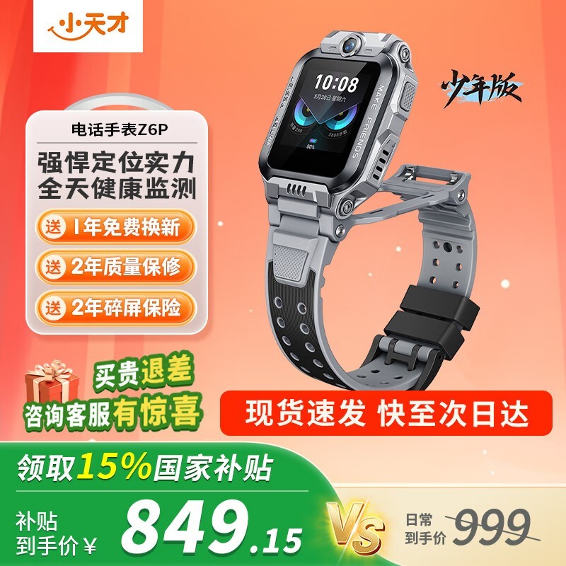 СZ6Pro绰ֱŻݼ849Ԫ