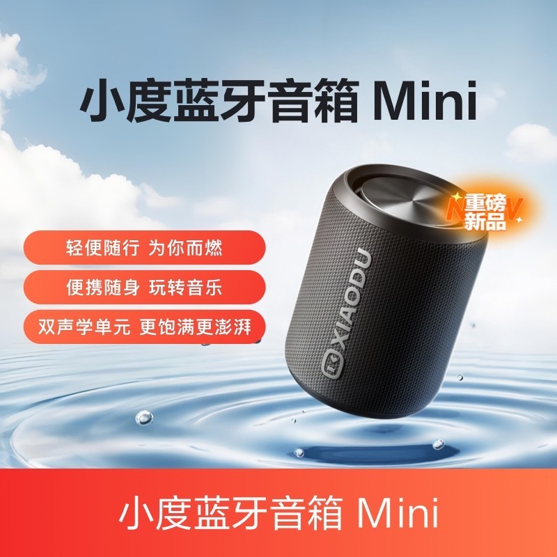 小度旗舰版智能音箱白色限时特惠