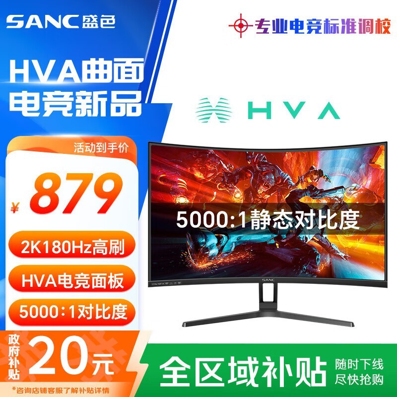 SANC C7Pro