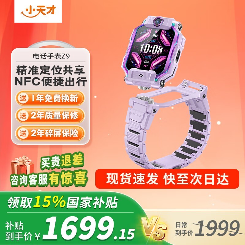СZ9ֱͯ콢1699Ԫ