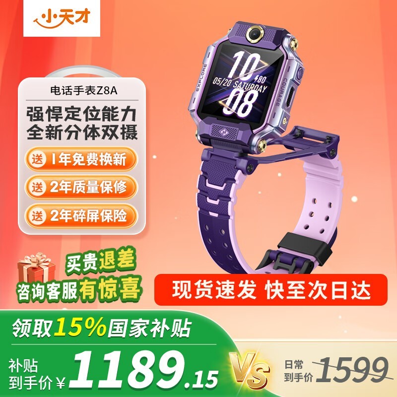 Сŵ绰ֱZ8A1189Ԫ