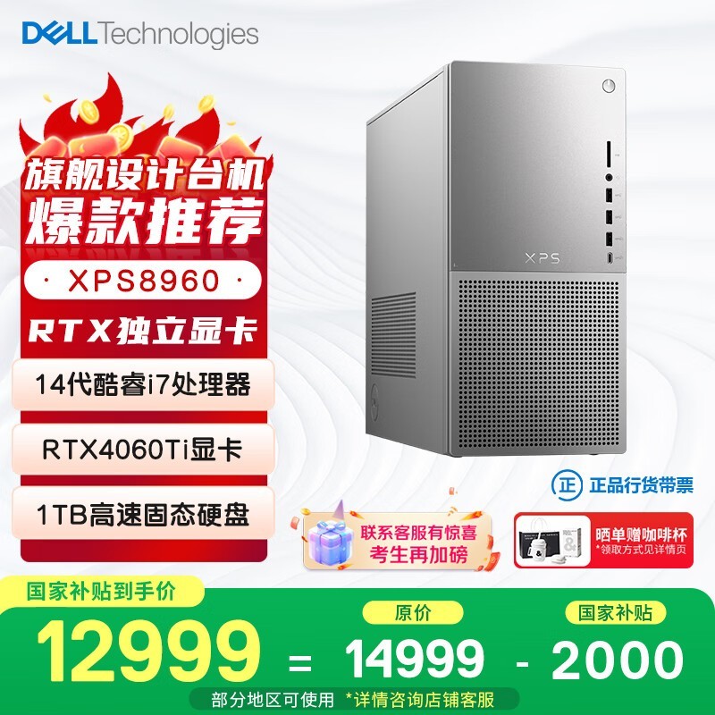 14i7-14700Ϸʱػ12999Ԫ