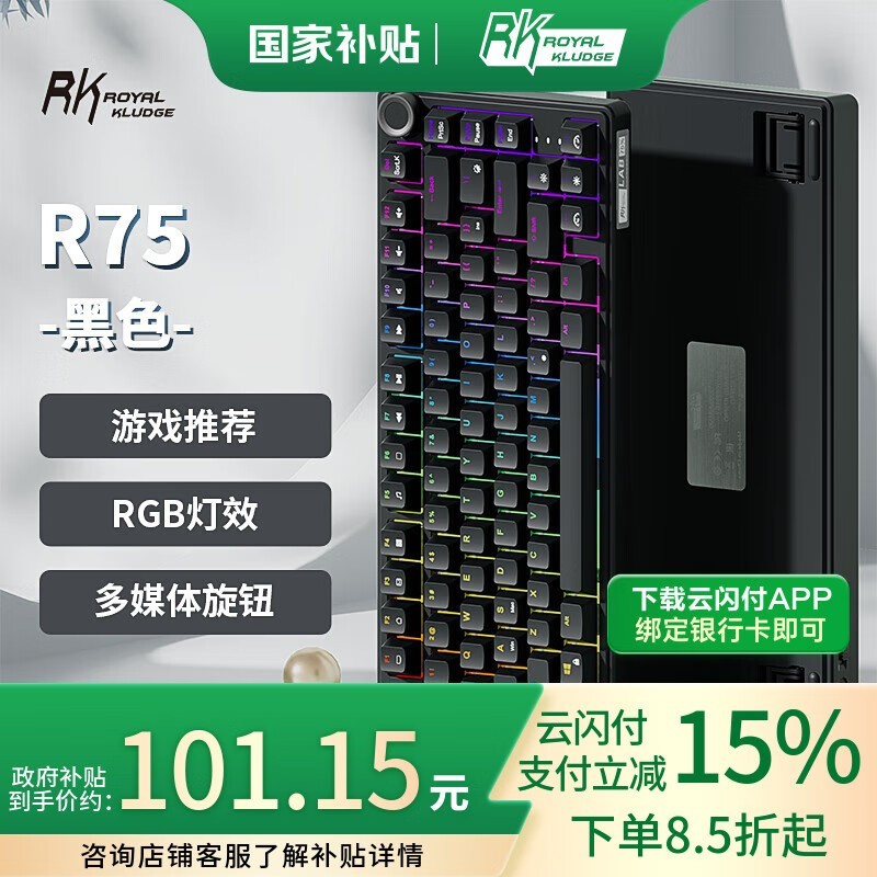 RK ROYAL KLUDGE R75Pro̾Żݼ101Ԫ