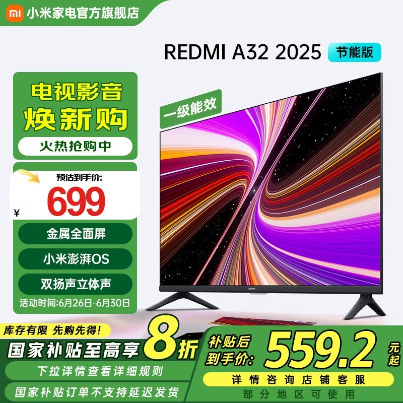 СXiaomi 32ӢӾ559Ԫ
