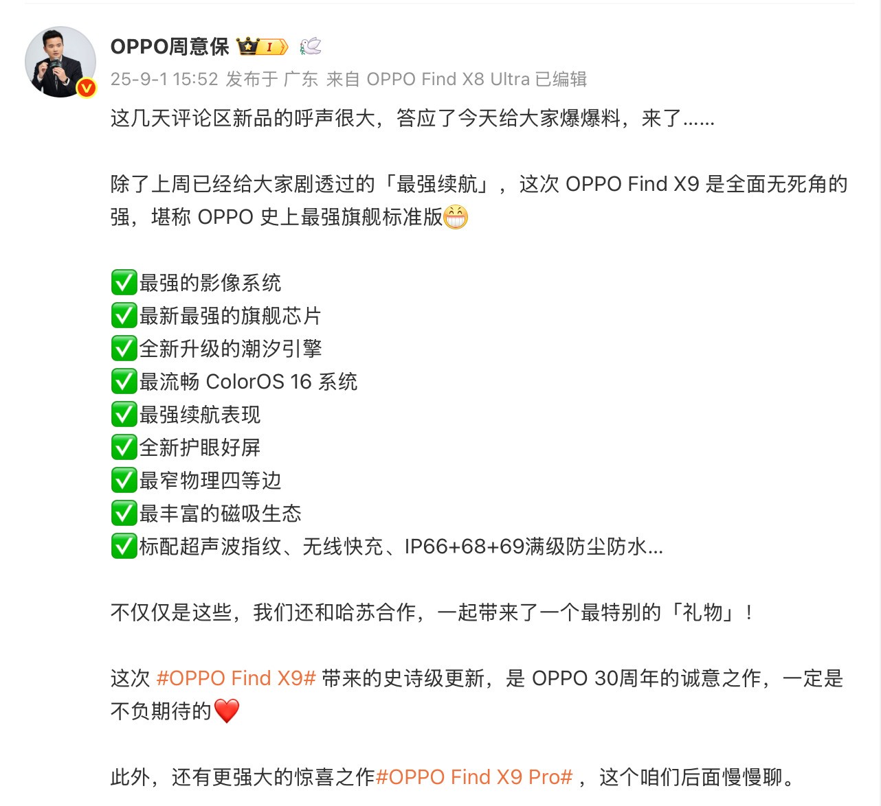 OPPO Find X9�ٱ��ϣ�ͬ��7.9mm���������Զ��iPhone