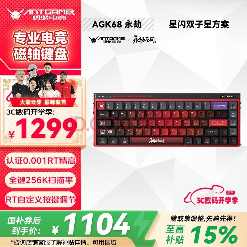 ANTGAMERϵ羺AGK68 0.001֤ TTC ȫ256Kɨʵ޼