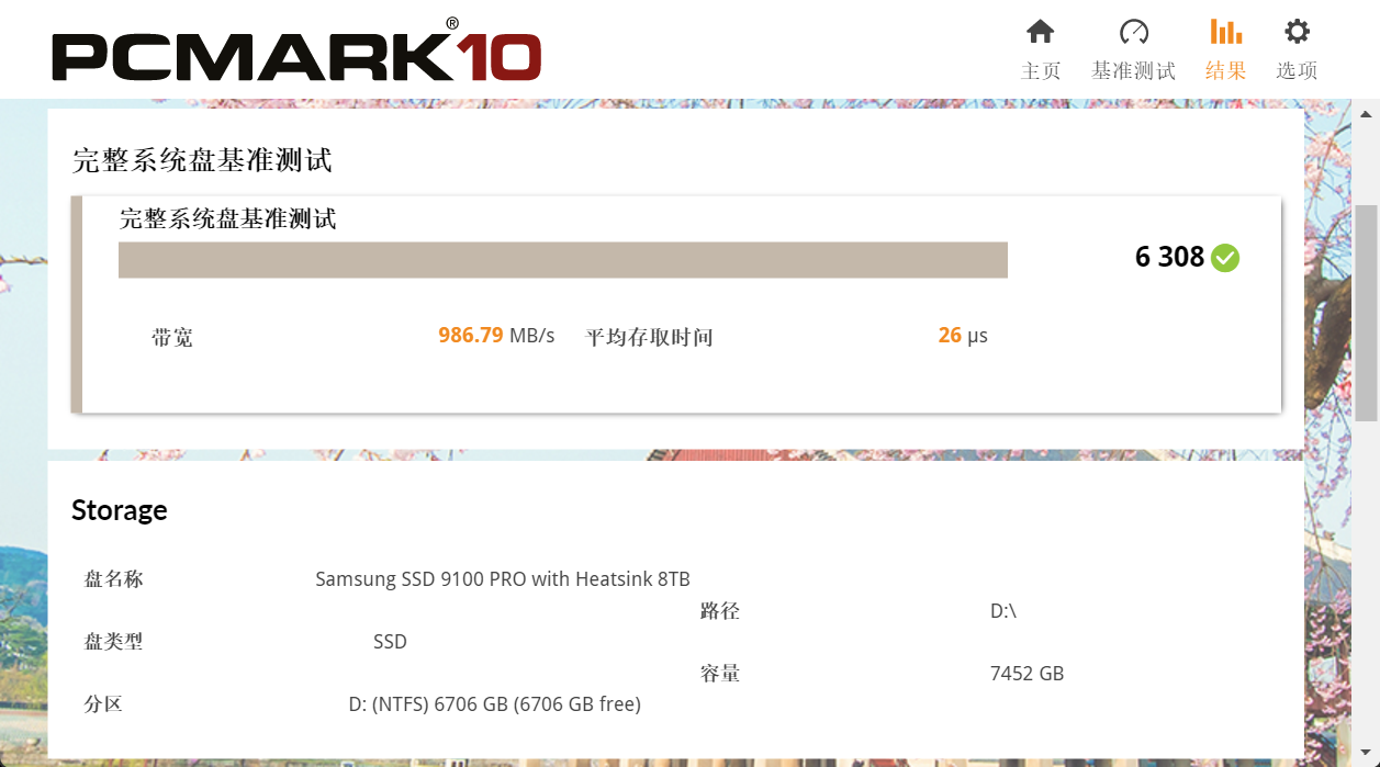 三星9100 PRO 8TB固态硬盘评测 “海纳百川”全程高能