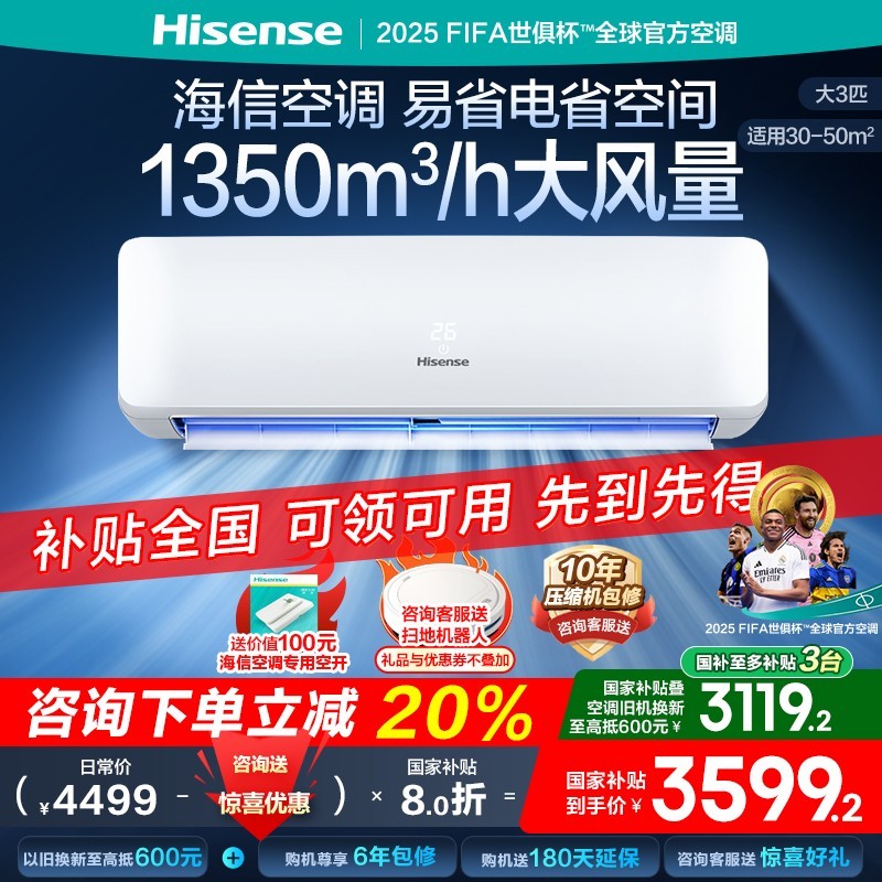 海信 Hisense 210D系列 KFR-72GW/K210D-A1(G) 新一级能效 壁挂式空调 3匹