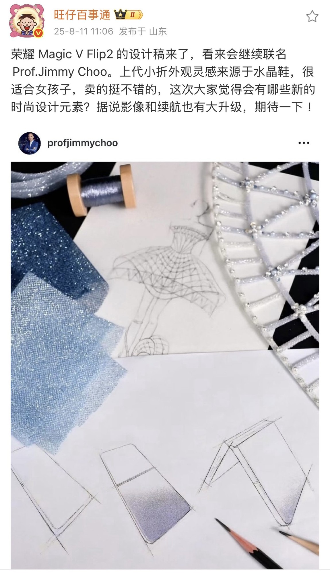 ��ҫMagic V Flip2���ñ��ϣ��߶����+ȫ�����ã���׼С�۵��±��