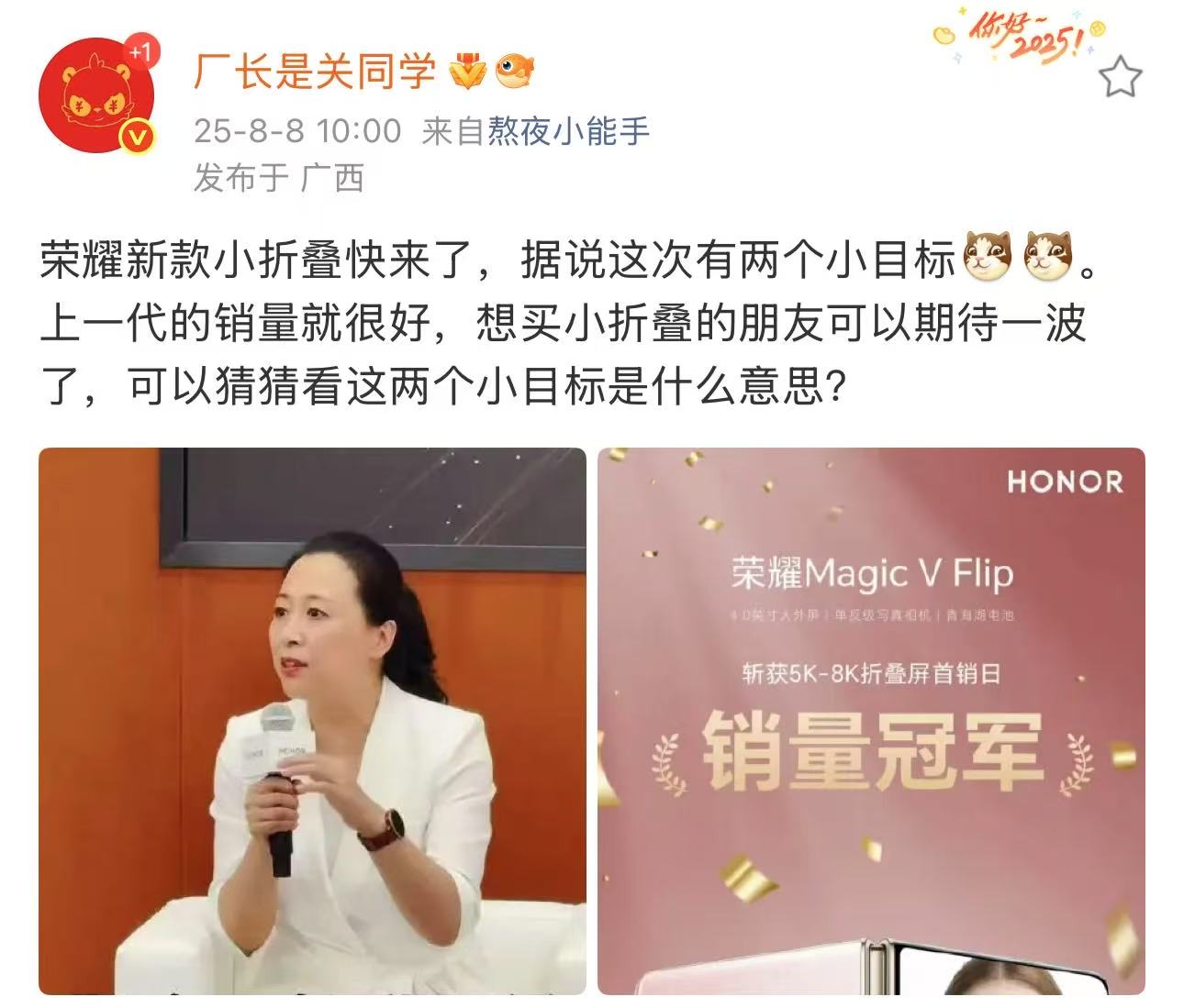 ��ҫMagic V Flip2���ñ��ϣ��߶����+ȫ�����ã���׼С�۵��±��