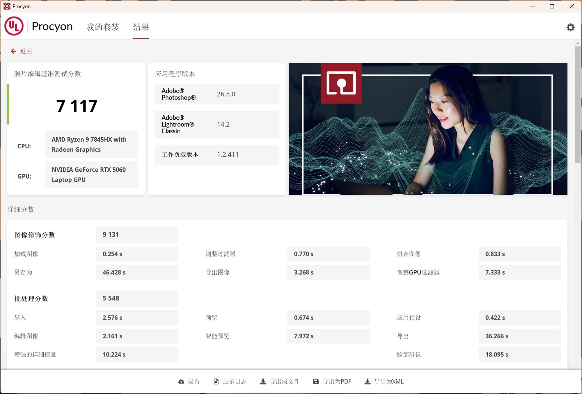 �Լ۱ȳ��ߵ���Ϸ�������� AMD����9 7845HX����