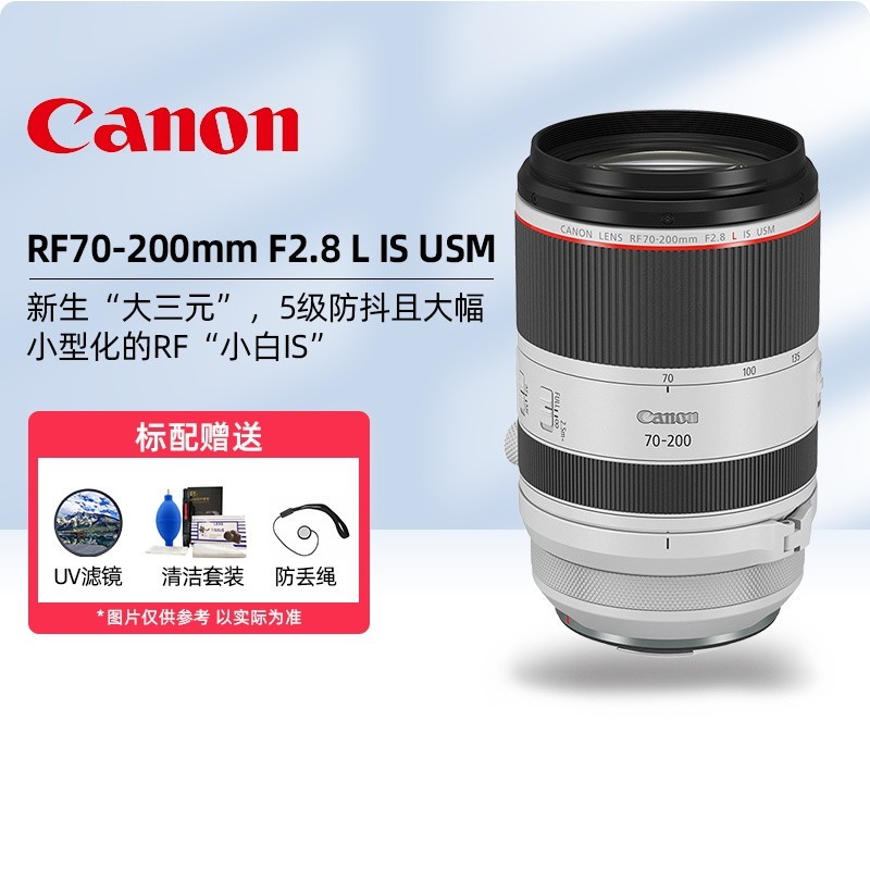 佳能RF70 - 200mm长焦镜头天猫优惠价16244元