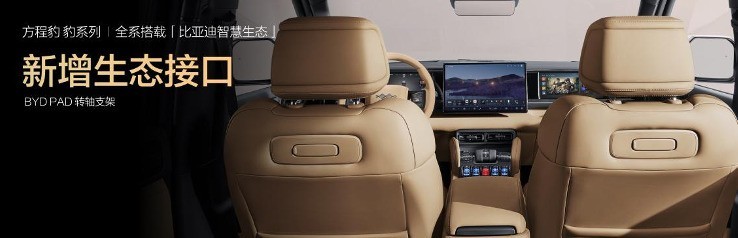 豹5长续航版本,豹8大五座版,方程豹秋季新品正式上市