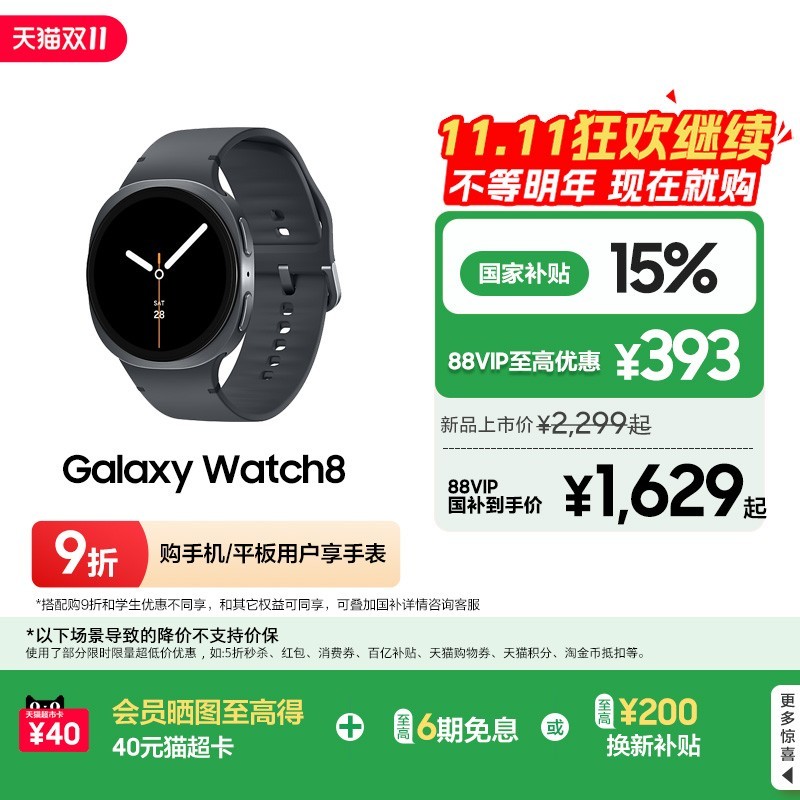 三星 SAMSUNG Galaxy Watch8 智能手表 运动AI心率监测睡眠监测血氧血压心率