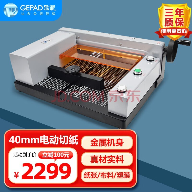 ���ɣ�GEPAD���綯������ֽ�� ̨ʽ������ֽ�� �ļ��鼮��ֽ�� ��ֽ�� QZ-300