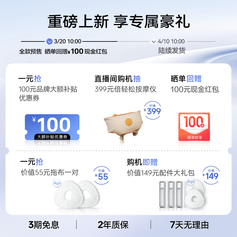 云鲸J5 Max扫拖一体机,到手仅2325元