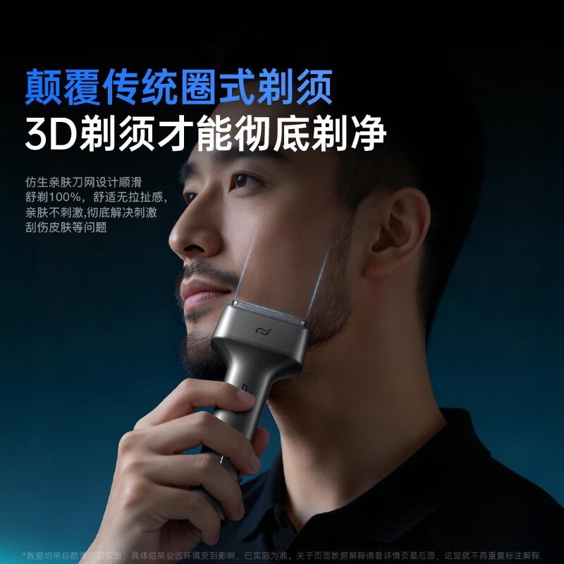 酷博小锤子剃须刀直降30元