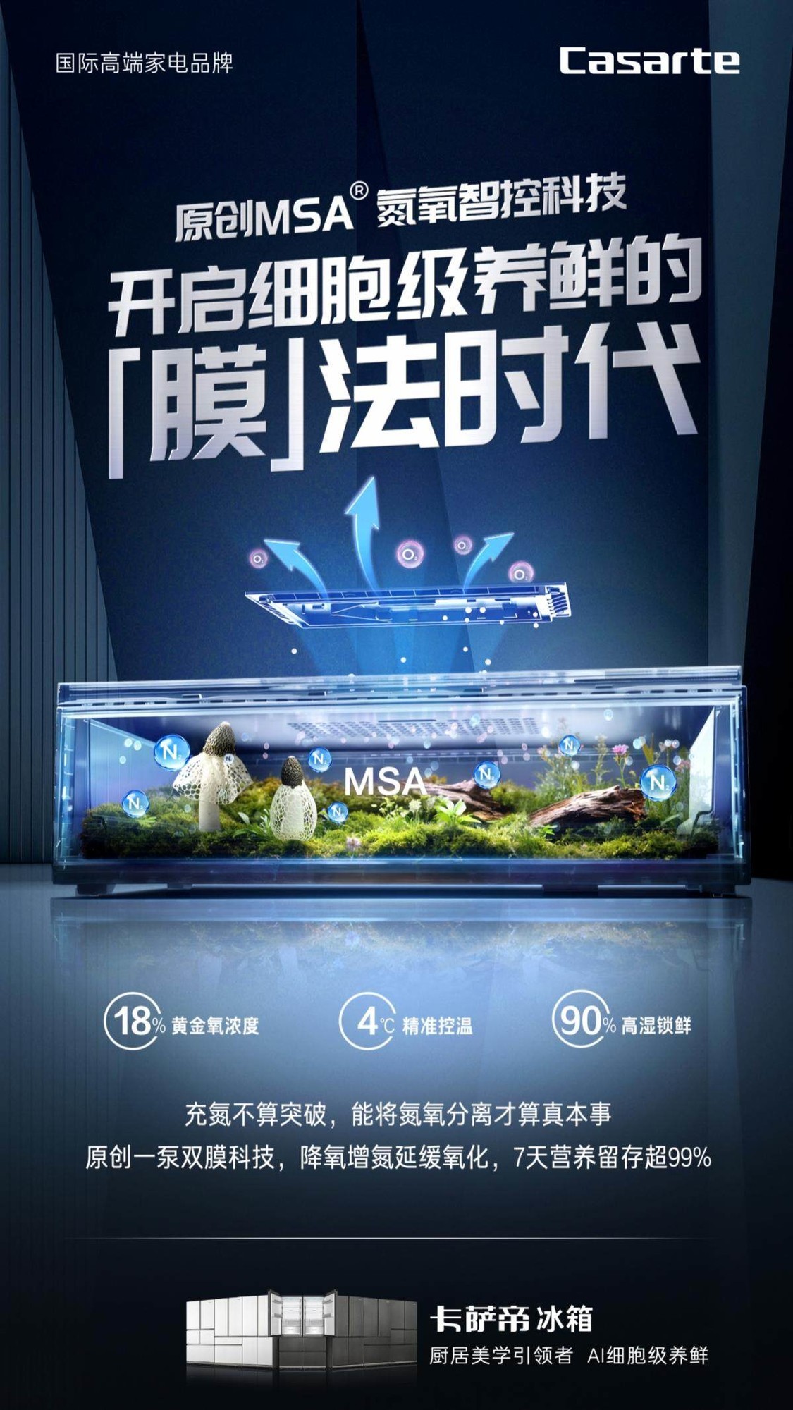 一场柠檬“爆破”测试出卡萨帝冰箱细胞级养鲜的力量