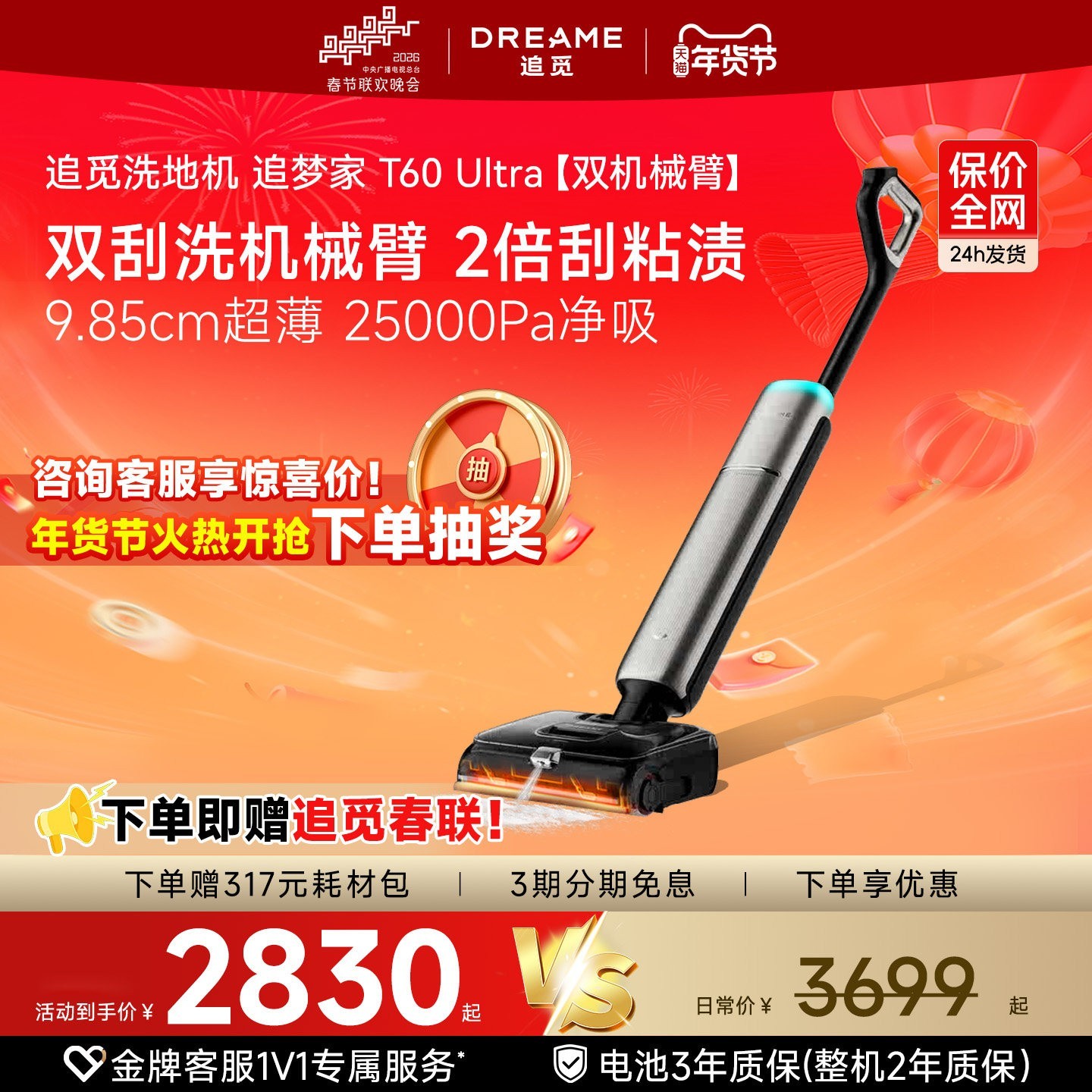 追觅 泡沫洗地机T60超薄躺平0缠毛0水渍躺平一体