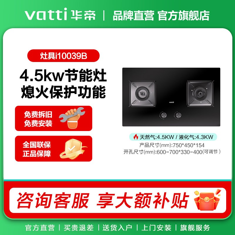 华帝 20%家用双边定时燃气灶嵌入式5.2kW猛火煤气炉灶具灶台i10306D