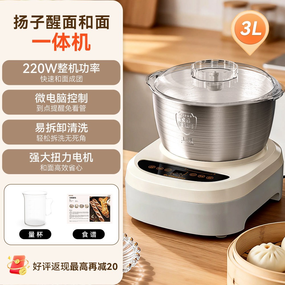 扬子 和面机家用揉面机小型全自动厨师机烹饪机料理机新款客服专属