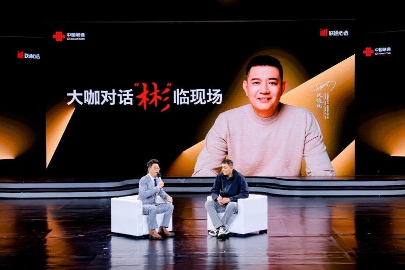 彬临联通 机不可失  山东联通巩晓彬粉丝见面会圆满收官