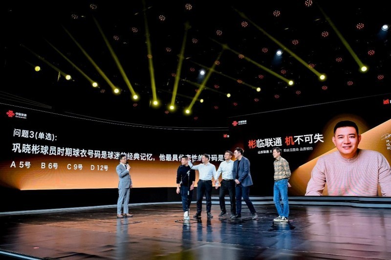 彬临联通 机不可失  山东联通巩晓彬粉丝见面会圆满收官