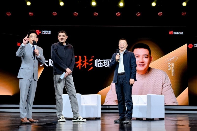 彬临联通 机不可失  山东联通巩晓彬粉丝见面会圆满收官