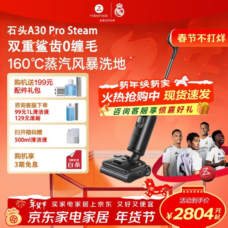 ʯͷA30 Pro Steamϴ�ػ�