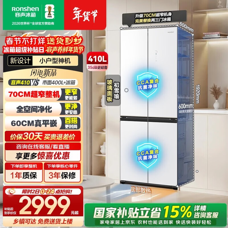 ����С�������410Lֱ��934Ԫ