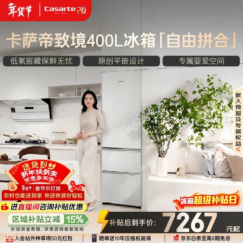 ������ BCD-400WLCI3M4GDU1