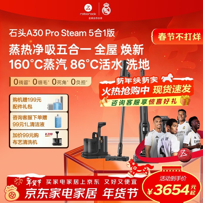 ʯͷA30 Pro Steam 5��1ϴ�ػ��ۺ�3636Ԫ