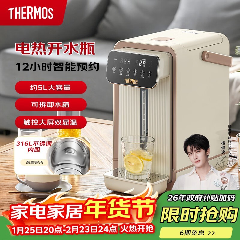 THERMOS��ħʦ����ˮƿ����543Ԫ