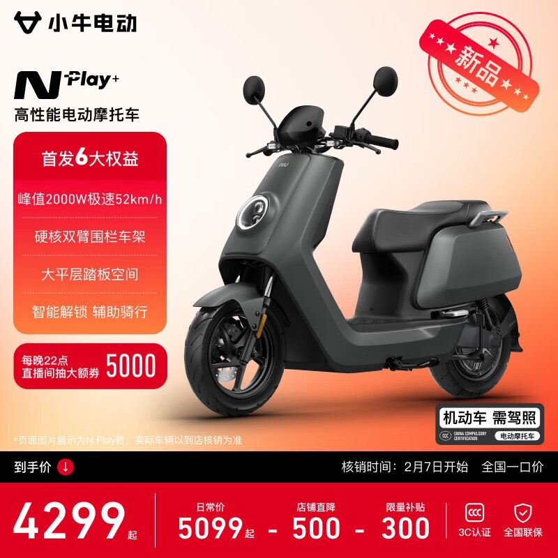 СţNPlay+������ֱ��800