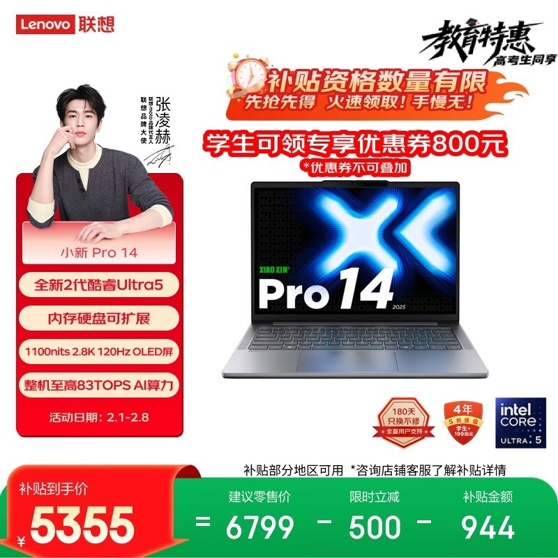 ����С��Pro14 2���ʼǱ�����5325Ԫ