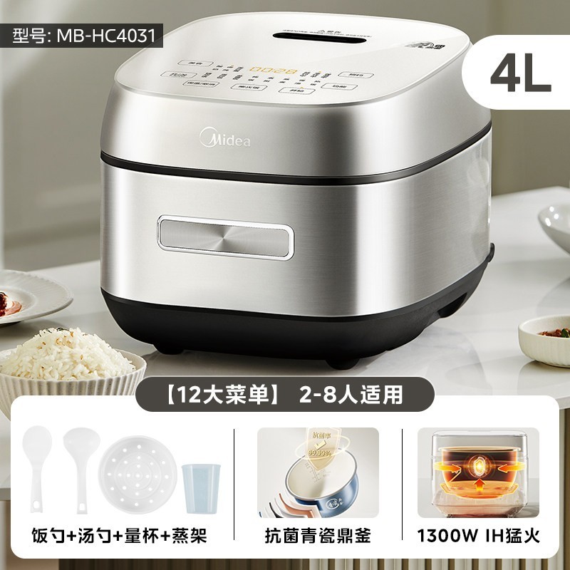 美的 ih电饭煲家用4升大容量3到4到5人智能预约青瓷内胆煮饭电饭锅