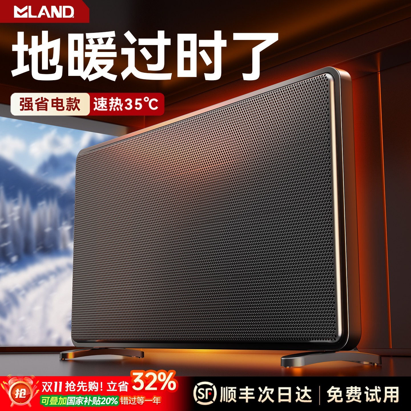 漫兰朵 北欧新型取暖器2026新款全屋大面积家用客厅节能电暖气冬加热神器