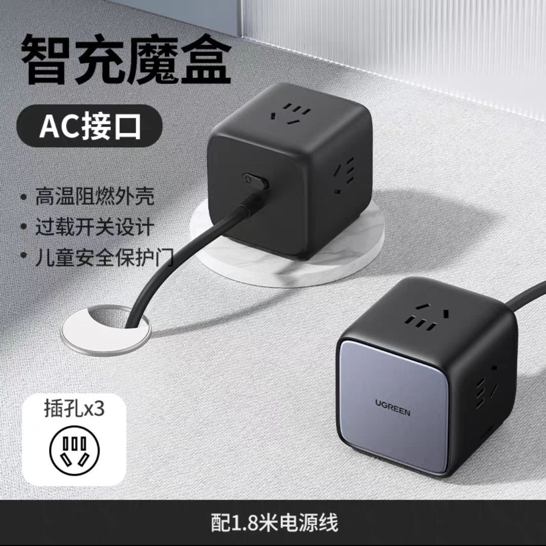 绿联 CD268 智充魔盒 65W 白色