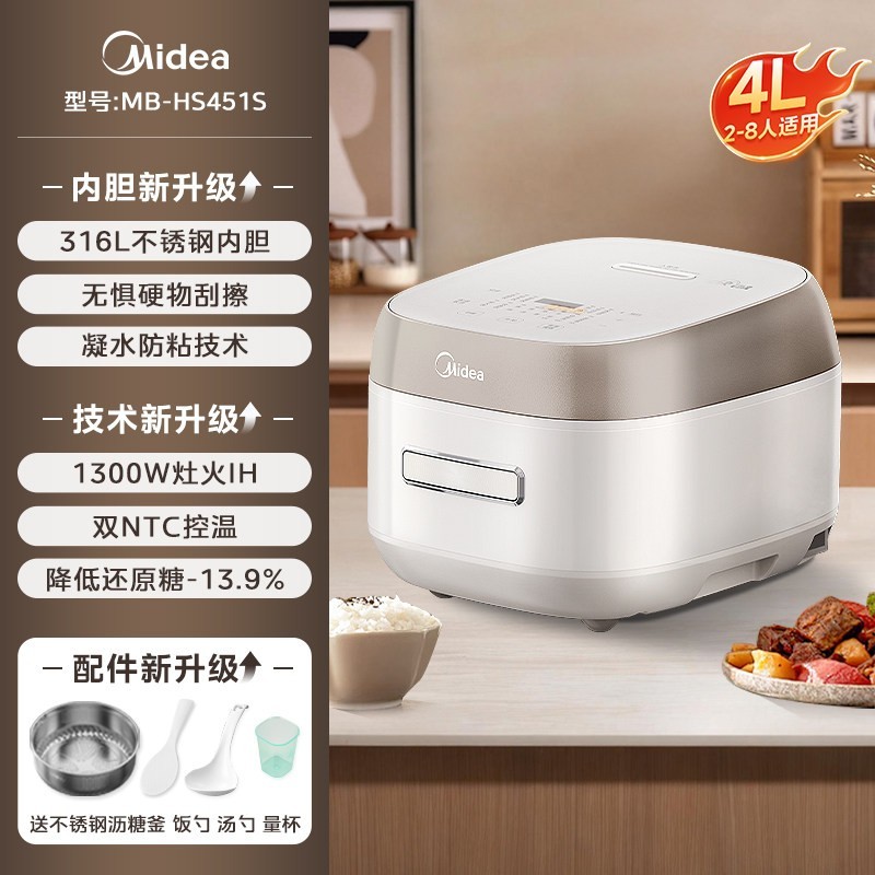 美的 低糖电饭煲316L不锈钢0涂层IH家用4L升米汤分离3到4人电饭锅