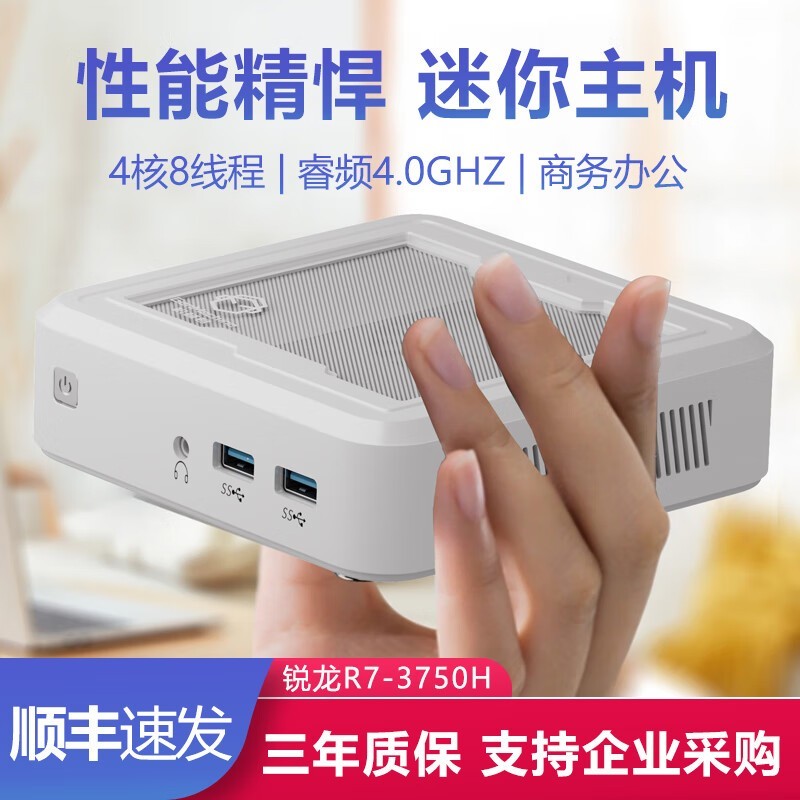 机械君 REN3000 准系统(无内存硬盘系统)