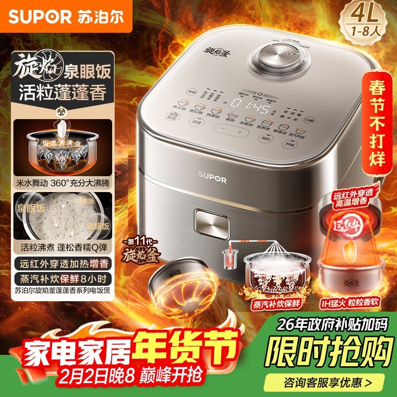 �ղ���4LԶ����緹�Ҿ�������1409Ԫ