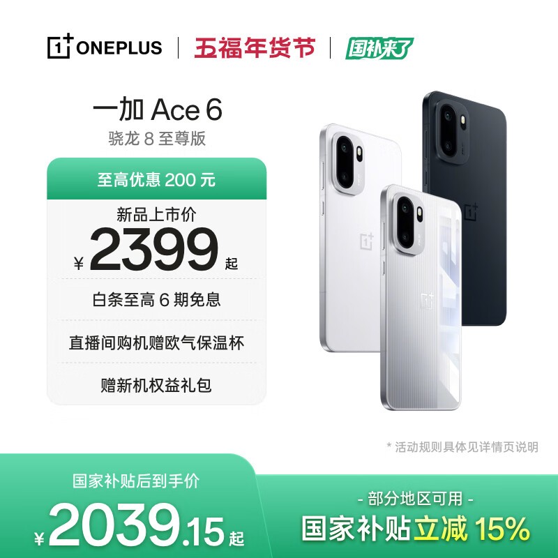 һ��Ace 6��������ʱ�ػ�